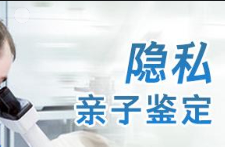 和平区隐私亲子鉴定咨询机构